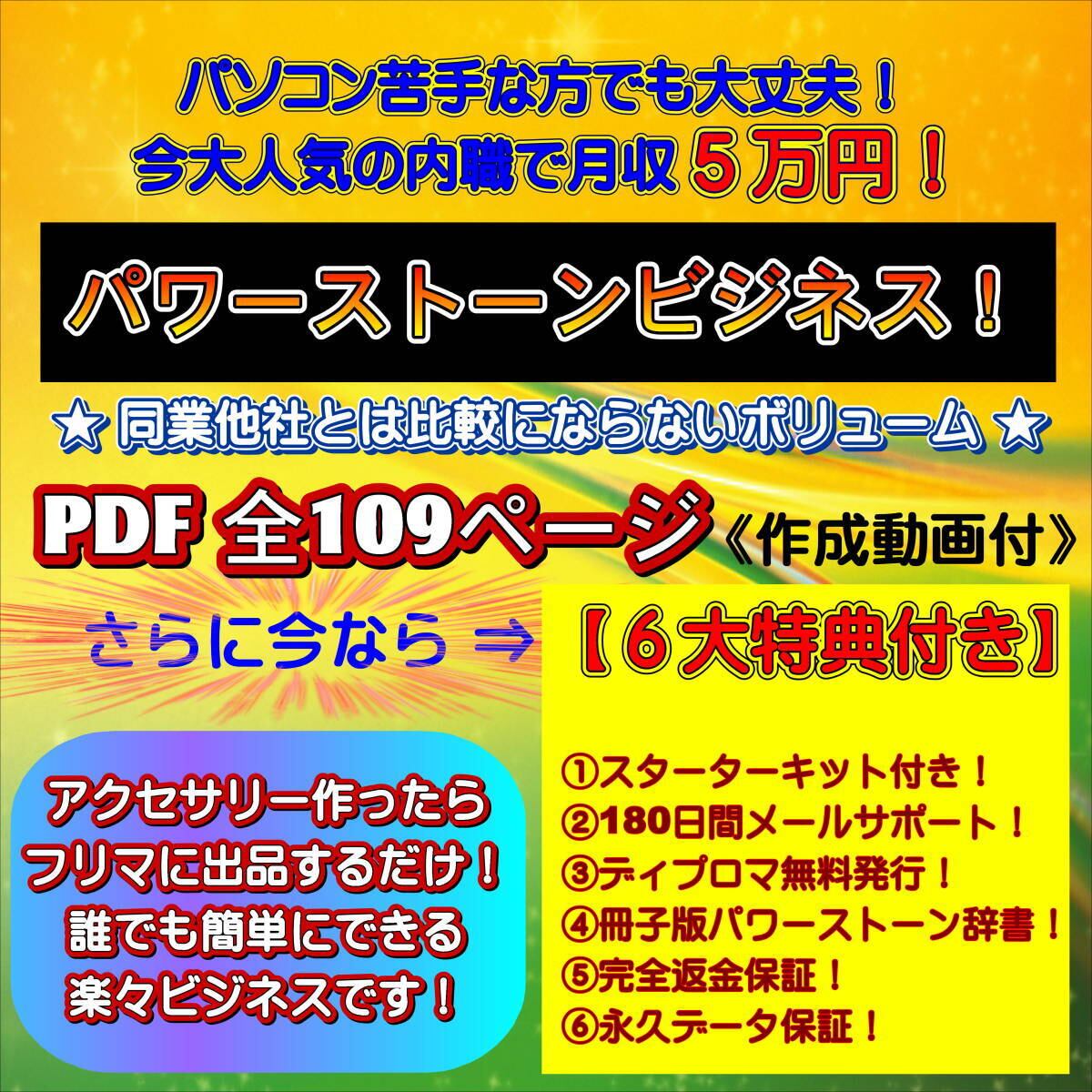 業界最安値！】パワーストーンセラピスト養成講座 | Stones Koara
