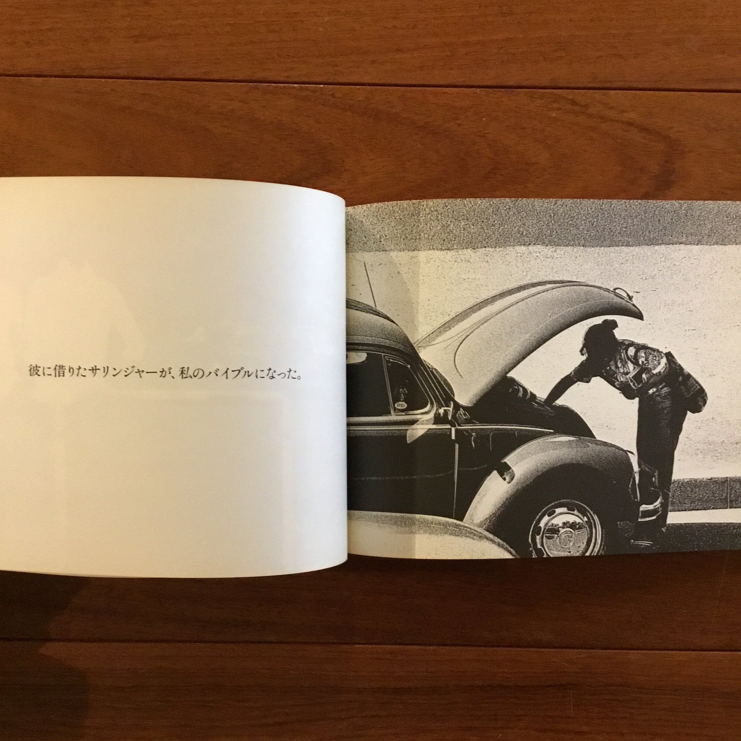 その時、風が、4人の胸をクシ刺しにした。 | Flying Books その時、風が、4人の胸をクシ刺しにした。 | Flying Books