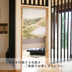 【受注生産】 のれん 速水御舟  西郊小景 幅85ｘ丈90cm