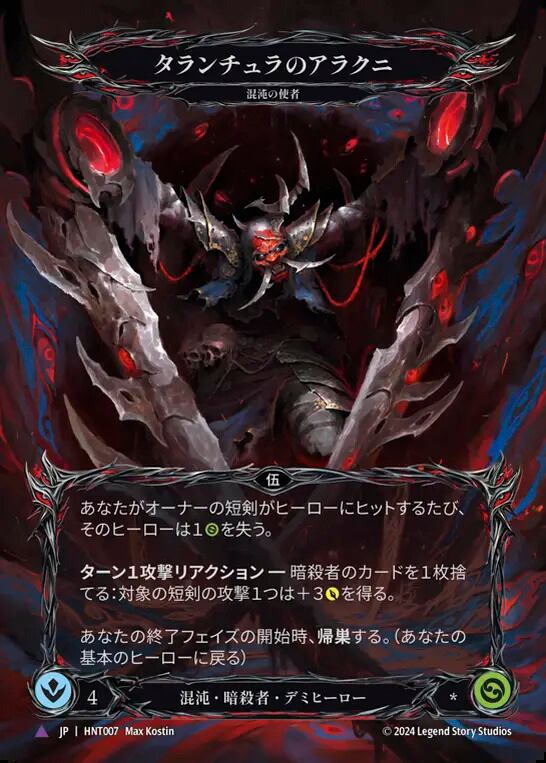 HNT260【JP】『RF』【Generic】征服の命令/Command and Conquer