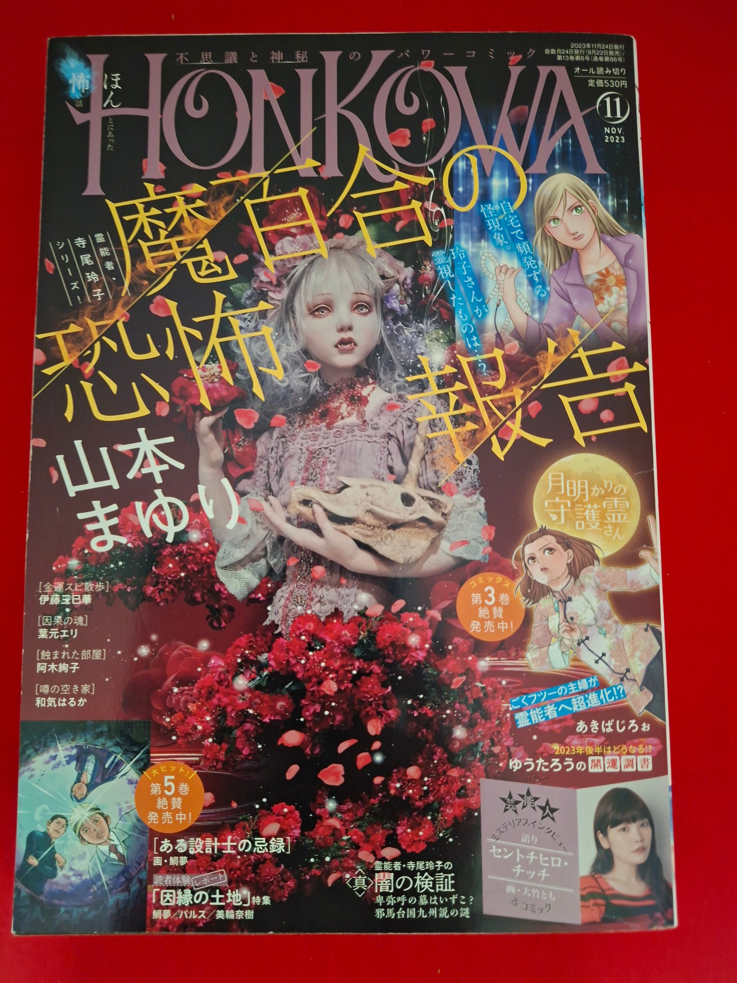 稀少！当時物 ｢電撃ラブプラス Vol.01 高嶺愛花｣ 3大特典付き 未開封未