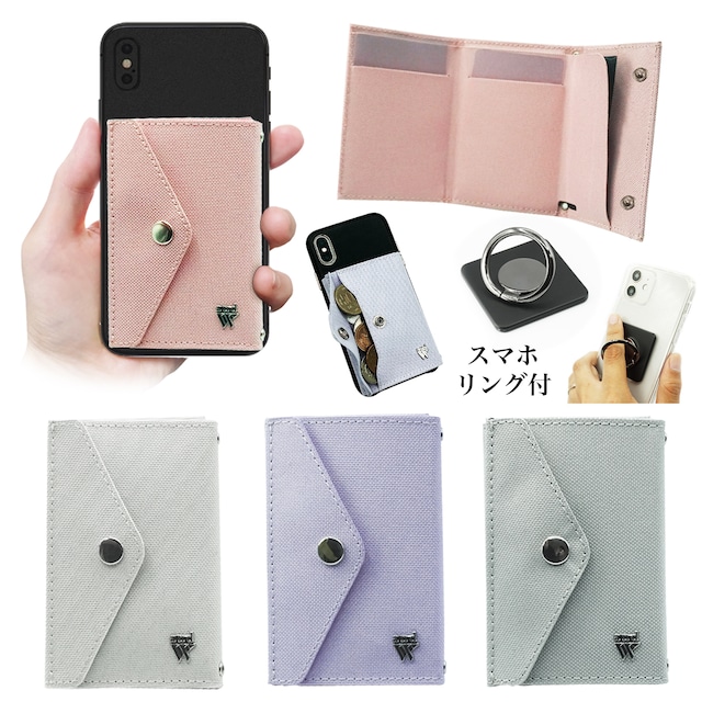 【スマホリング付】「and W」slim ミニ財布でもスマホ財布でも使える サステナブル 財布 ミニマム 三つ折り財布 キャッシュレス スマホ 簡単に取外し iPhone Android カード収納 小銭入れ 大容量 極薄 コンパクト GRS生地 リサイクル生地 リサイクルポリエステル andW コンパクト財布 ミニ財布 SANBASHI (ストラップなしタイプ)