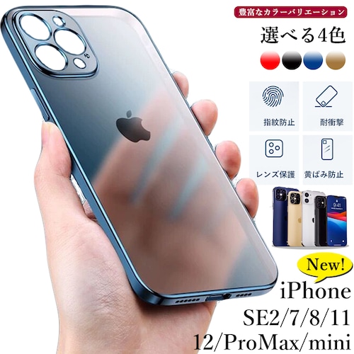 iPhone 12pro 指紋防止 モバイルケース 耐衝撃ケース TPU メッキ iPhone12カバー