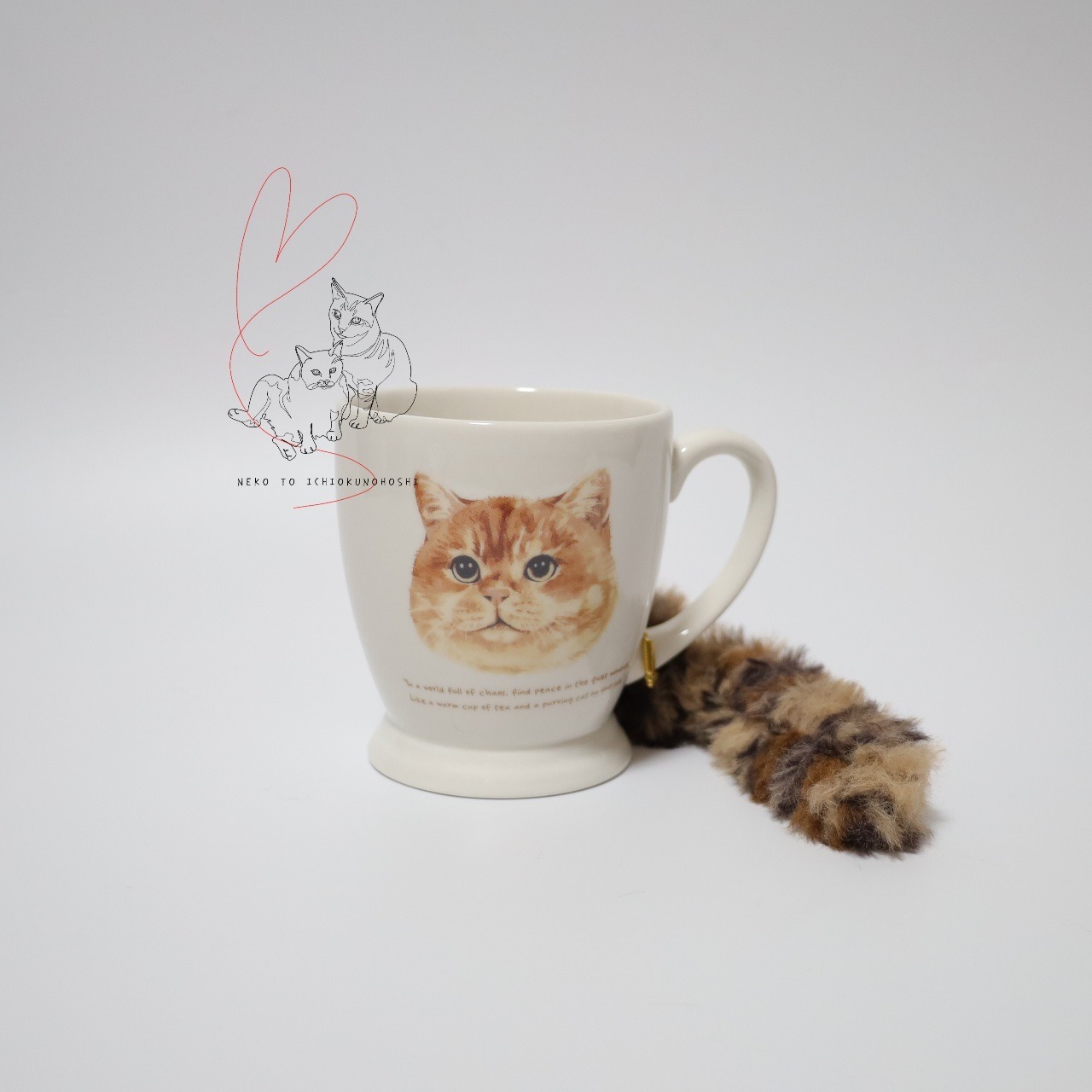 しっぽ付きチャームマグ　ブラウン