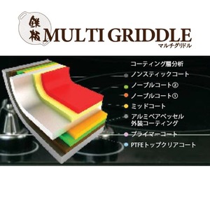 JHQ｜鉄板マルチグリドル
