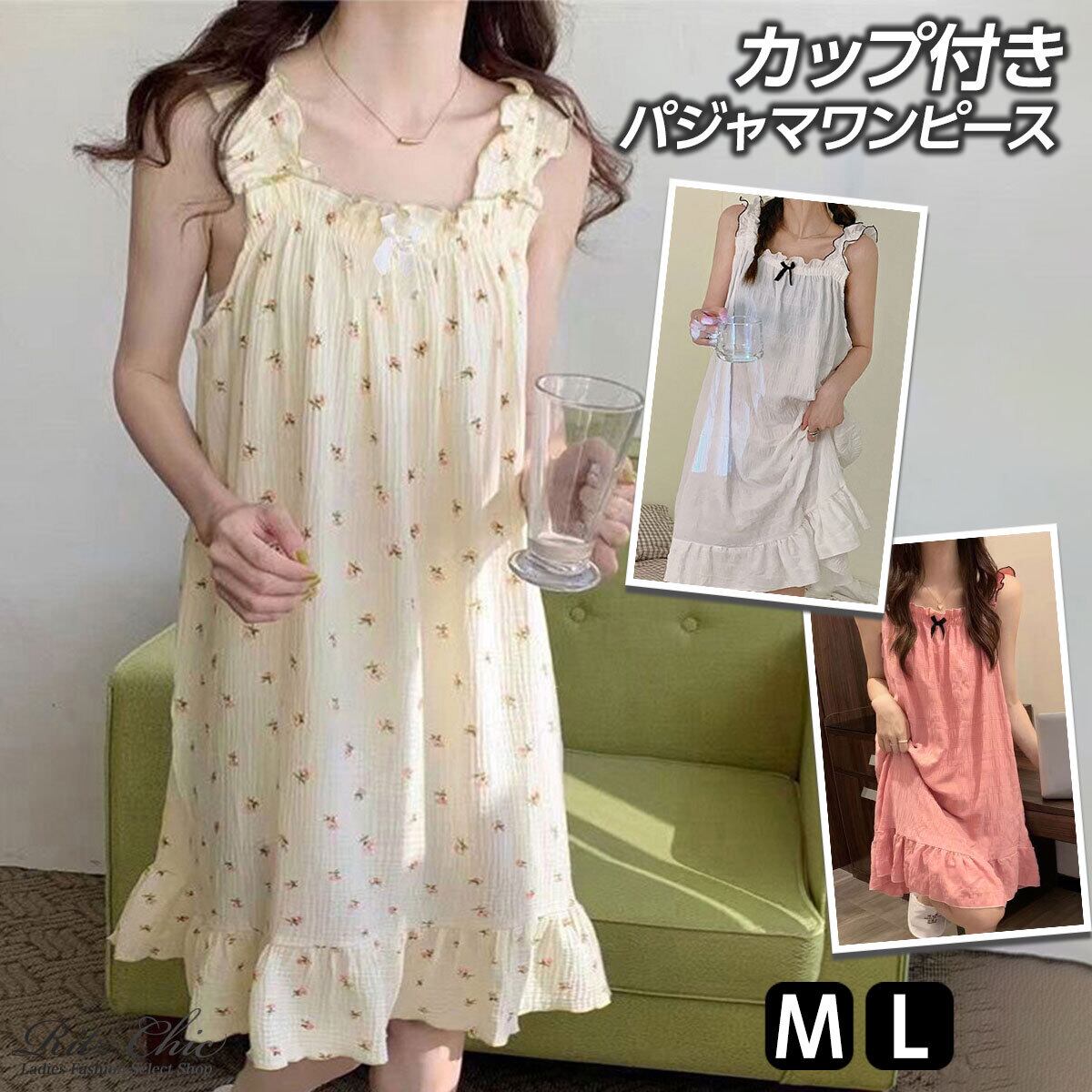 ルームウェア・パジャマ | Ritz Chic | レディースファッション通販
