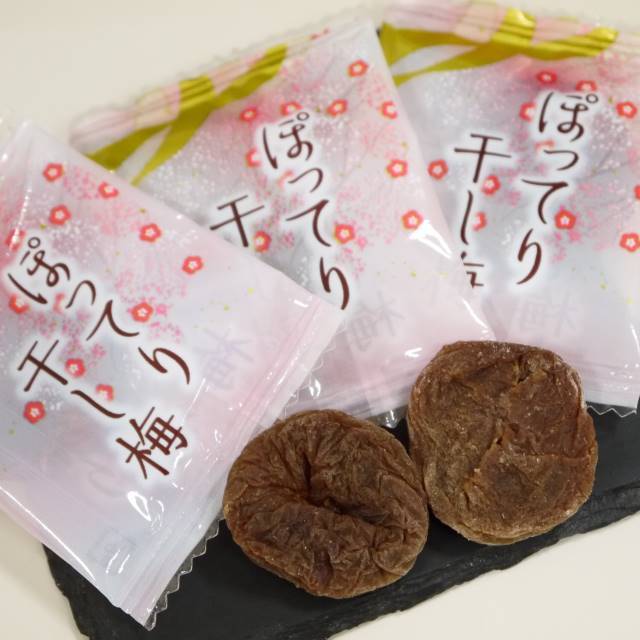 ぽってり干し梅(２００ｇパック)種無しで便利な梅干し♪きれいな個包装、携帯梅干し！　ameyaseto