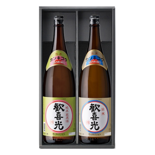 金剛セット＜歓喜光 純米 蔵原酒（1800ml）・歓喜光 純米（1800ml）＞