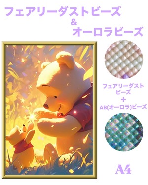 A4『フェアリー＆オーロラビーズ』ABfairydustcb102 ダイヤモンドアート