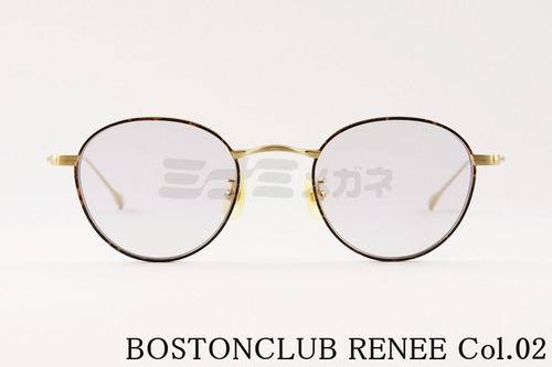 BOSTON CLUB サングラス RENEE col.02 ボストン ルネ クラシカル ボストンクラブ 正規品