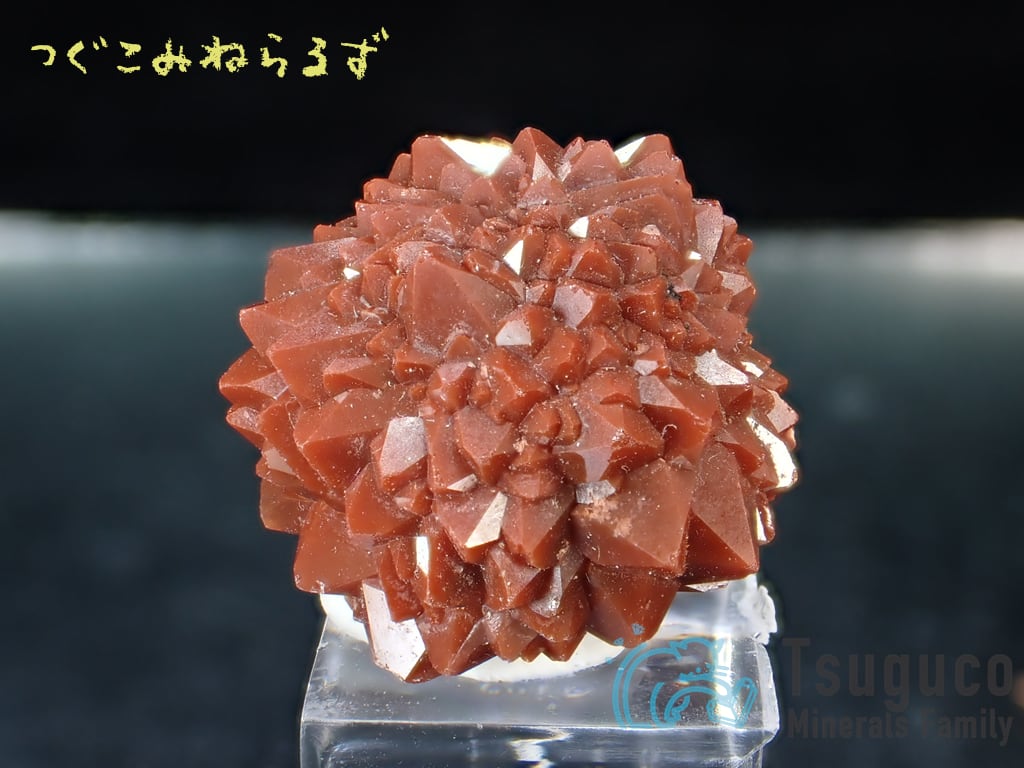 赤水晶　レッドクォーツ　130mm 大きい　勝負運　仕事運　2411-15-1 赤水晶 レッドクォーツ 130mm 大きい 勝負運 仕事運 2411-15-1 『 赤