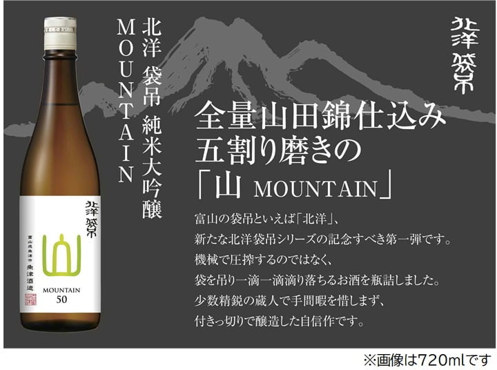 北洋 袋吊 雪（スノー）3割5分磨き 720ml | <公式>魚津酒造オンライン