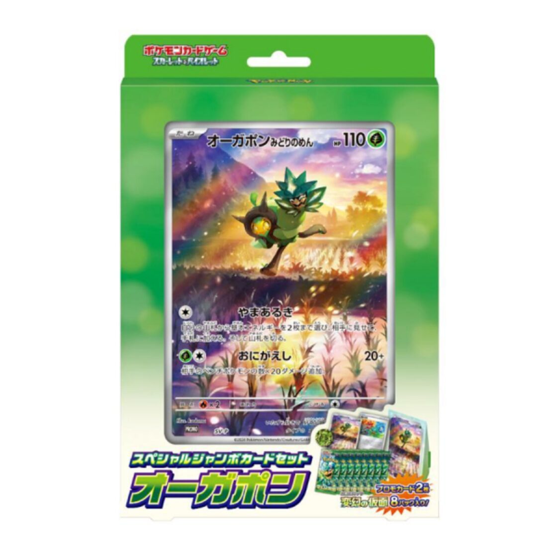 ポケモンCG スカーレット＆バイオレット スペシャルジャンボカード 