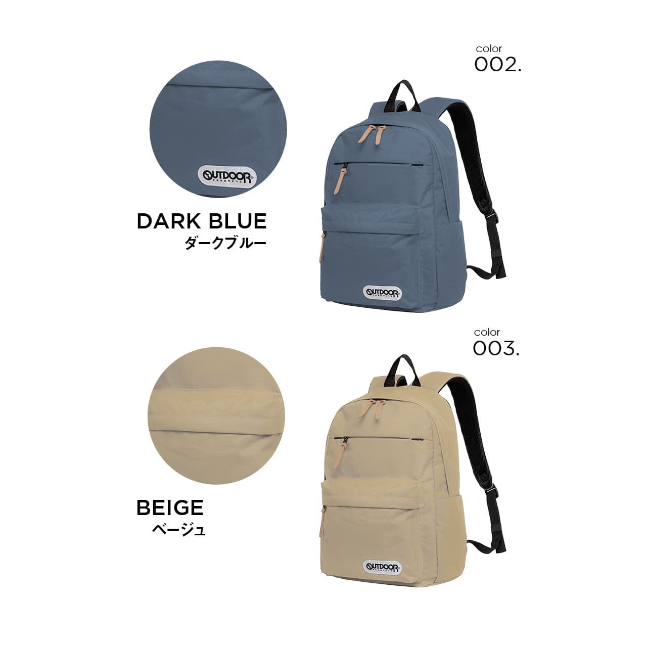 OUTDOOR PRODUCTS アウトドアプロダクツ リュック バックパック