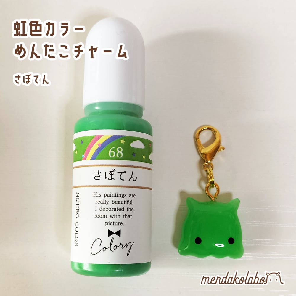 虹色カラーめんだこチャーム | めんだこラボのお店