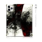 光闇 - 和風 三つ折り手帳型iPhoneケース