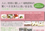 エコシャボン 台所用液体せっけん 800mlポンプタイプ【植物由来原料】