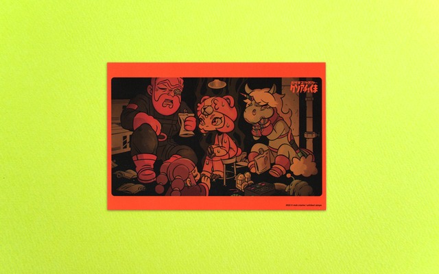 クソアチィくまのポストカード01