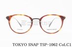 TOKYO SNAP メガネ TSP-1062 Col.C1 ボストン コンビネーションフレーム トウキョウスナップ 正規品