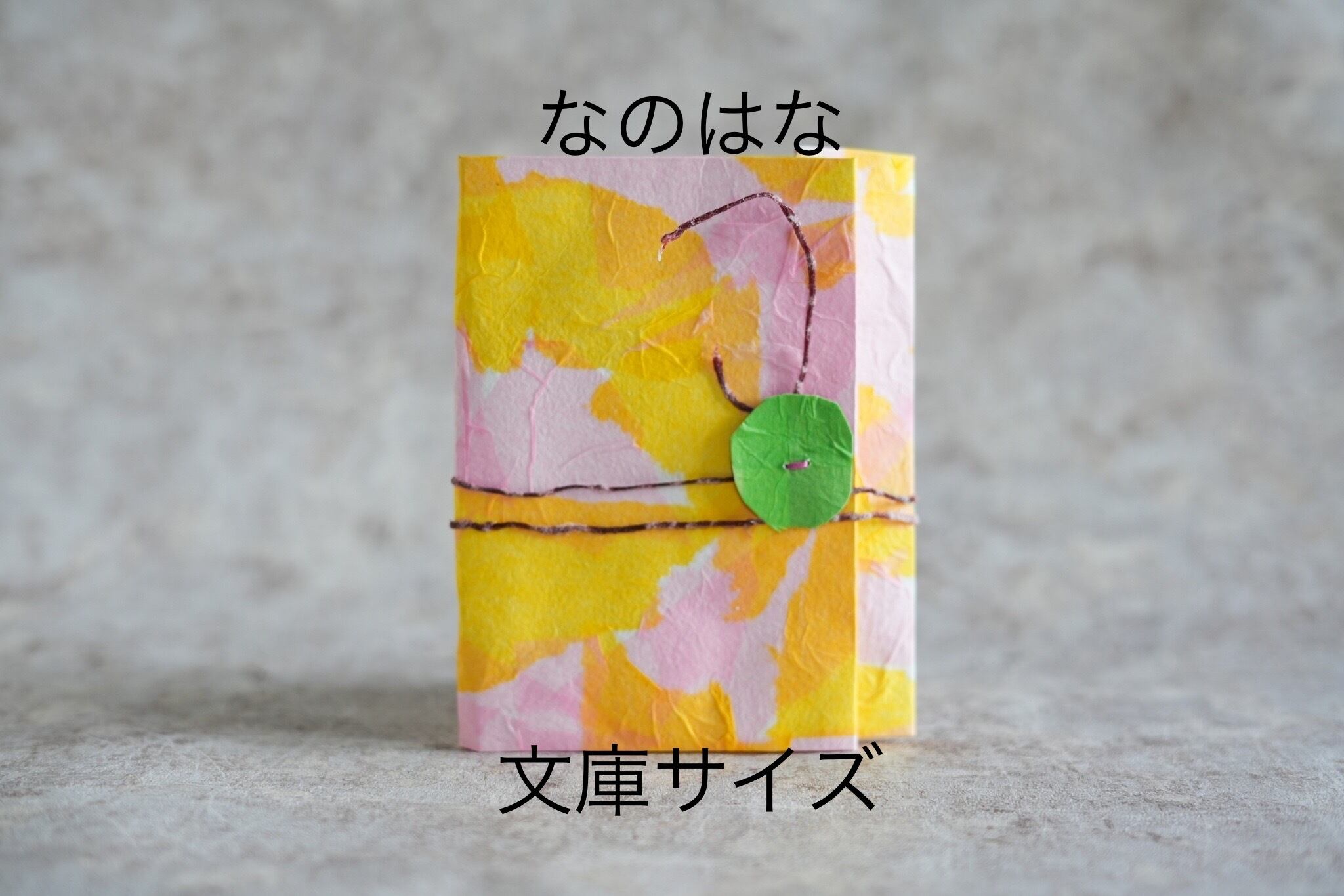 ブックカバーとしおり こんにゃくのりのカラフルブックカバー | 御影