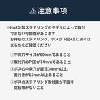 フラットホーンボタン Ver.6 ALL BLACK EDITION（NARDI用）