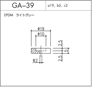 GA-39（EPDM ライトグレー）10個