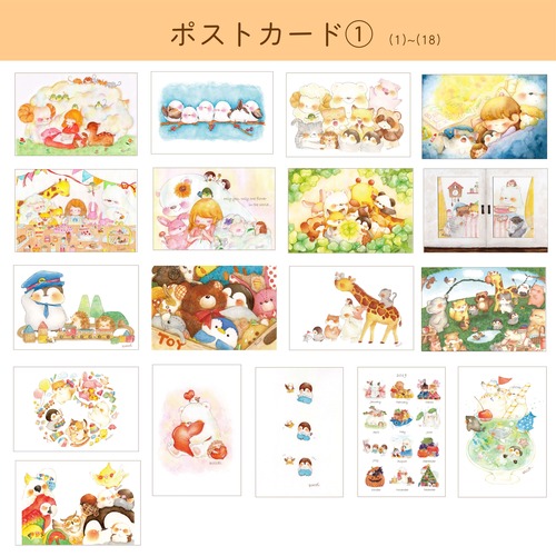 ポストカード①【オンライン販売のみ柄あり】 画像