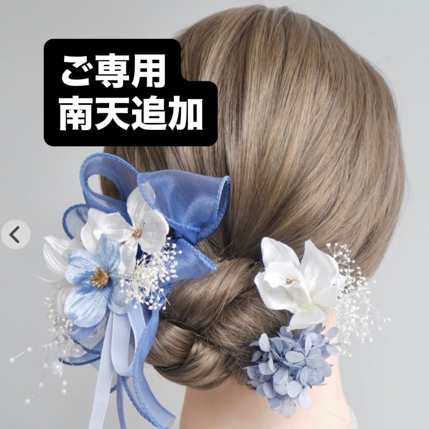 【ご専用】A049 シンビジウム ブルー 結婚式・成人式・卒業式