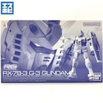 RG 1/144 RX-78-3 G-3ガンダム