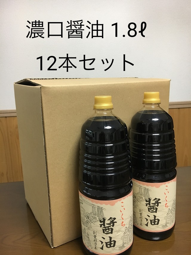 鍋庄商店  こいくち金印醤油1.8ℓ 12本セット