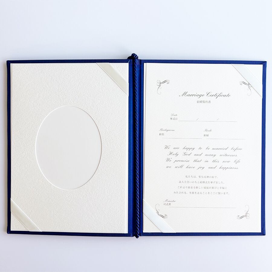 結婚証明書ネイビー ヴィオラ チャペル式結婚誓約書用紙・写真台紙 付き 紺色 青 幸せデリバリー（ギフト・結婚式アイテム・手芸用品の通販）