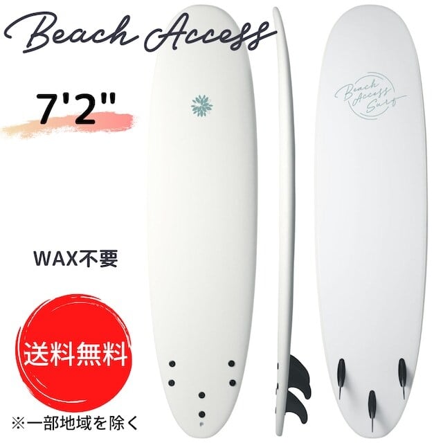 Beach Access ビーチアクセス ソフトボード サーフボード 7'2” 56L