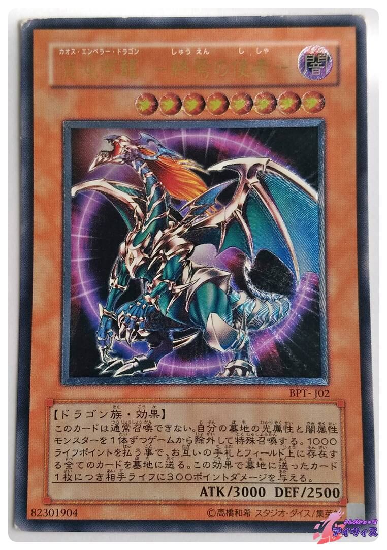エンド・オブ・アヌビス [アルティ] [ランクA] [BPT-JP003] [遊戯王