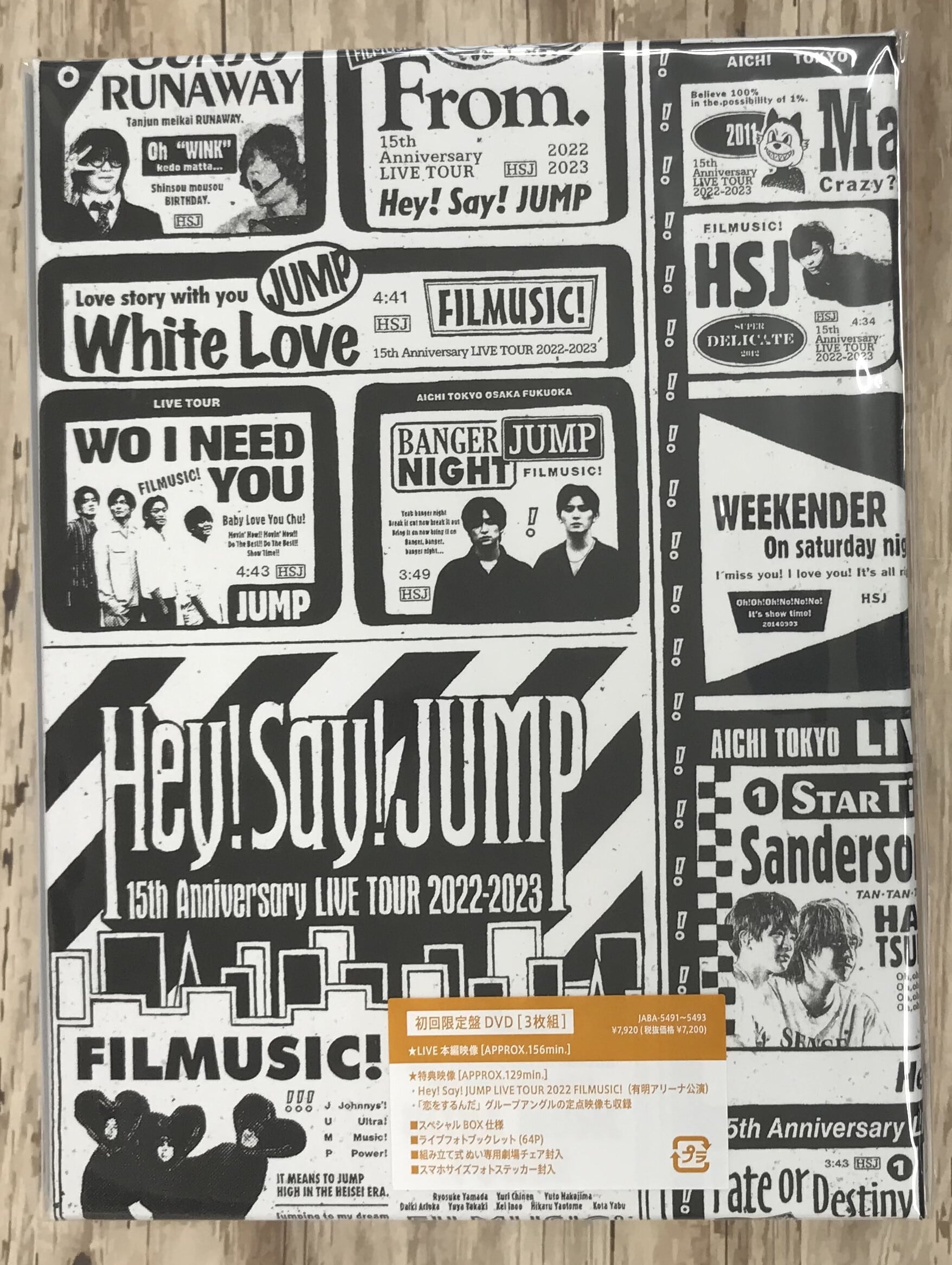 初回限定盤ですHey!Say!JUMP LIVE DVD 15 Anniversary 初回盤