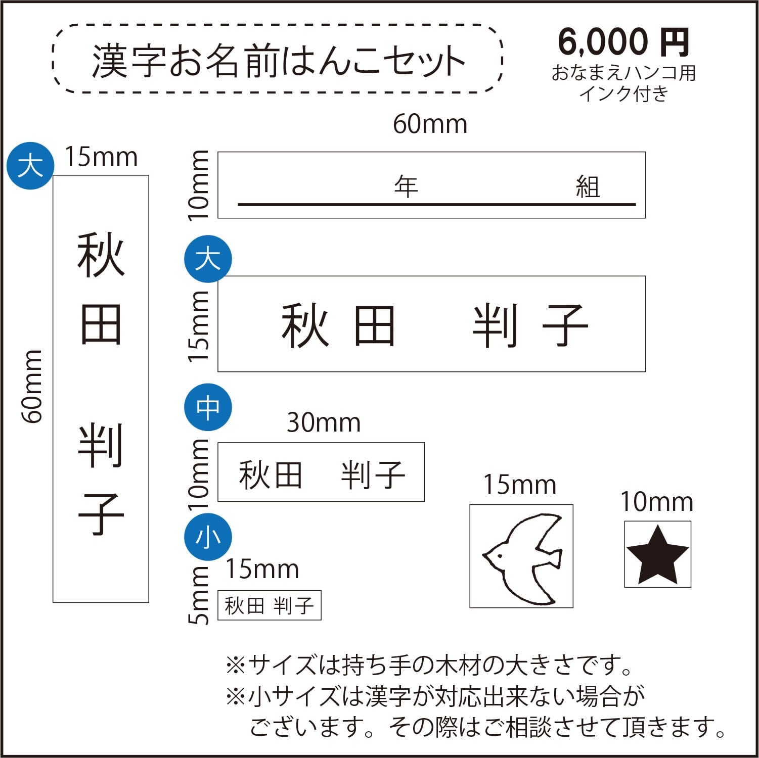 漢字お名前はんこセット | sato工房＊.・消しゴムはんこ・.＊