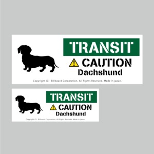 TRANSIT DOG Sticker [Dachshund]番犬ステッカー/ダックスフント