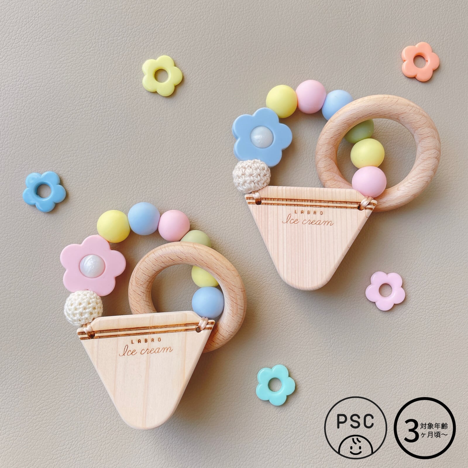 LABRO | アイスクリーム ティーザー お花 カラフルフラワー 歯がため 木製 木のおもちゃ ファーストトイ 日本製 ラブロ
