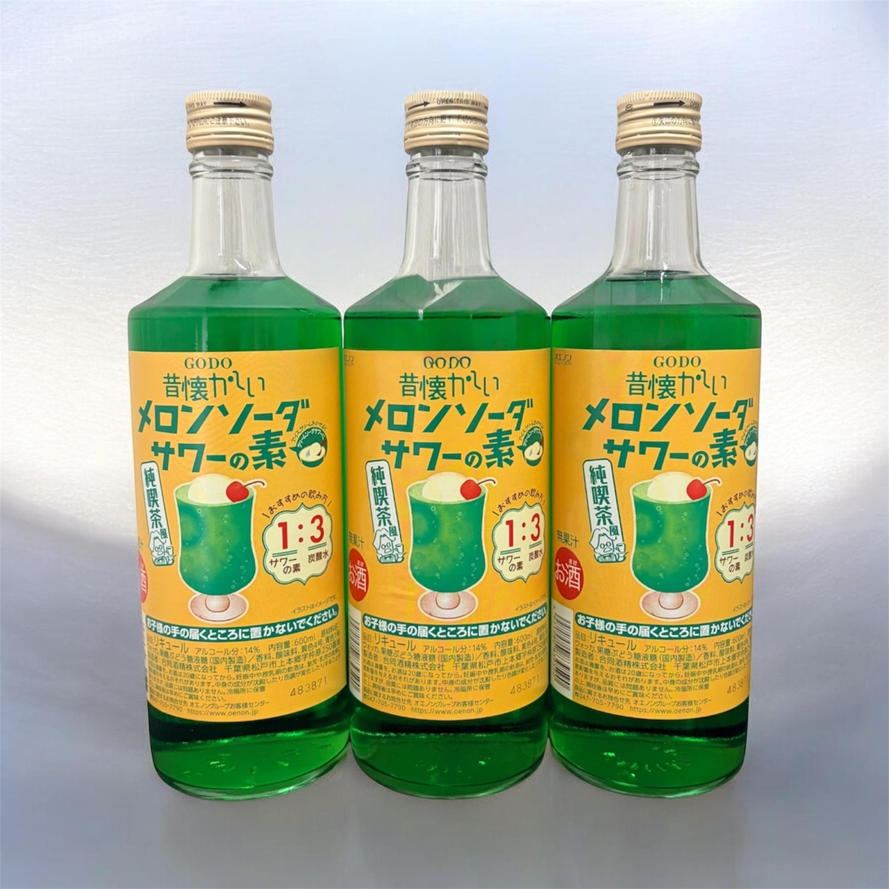 【お歳暮・ご贈答用に】昔懐かしいメロンソーダサワーの素（リキュール）600ml　３本セット
