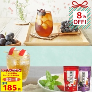 【8％OFF】フルー麦茶 飲み比べセット（りんご＆ぶどう）