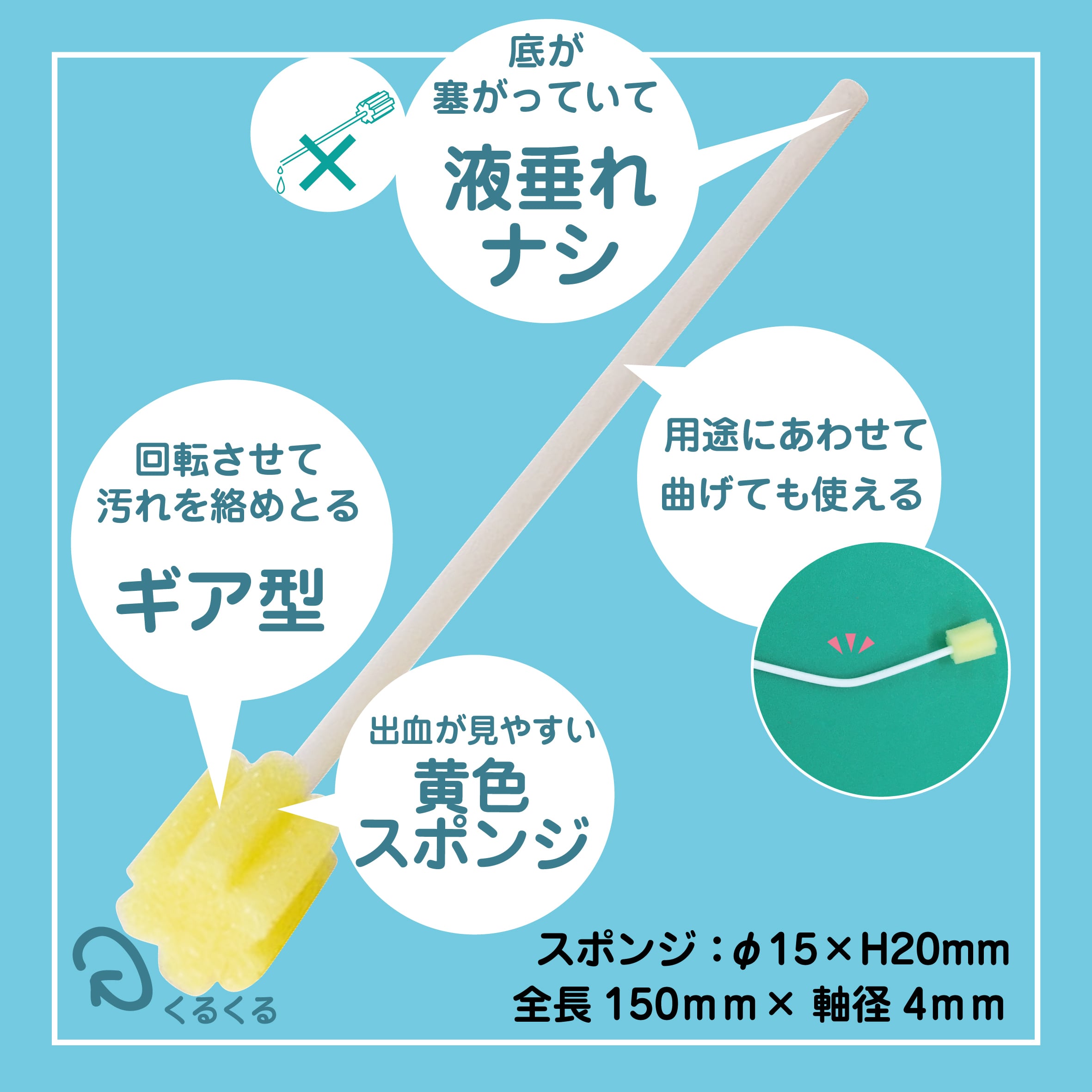 口腔用スポンジ スポジカE EVERY300本入/6箱（合計1800本） | HEIWA