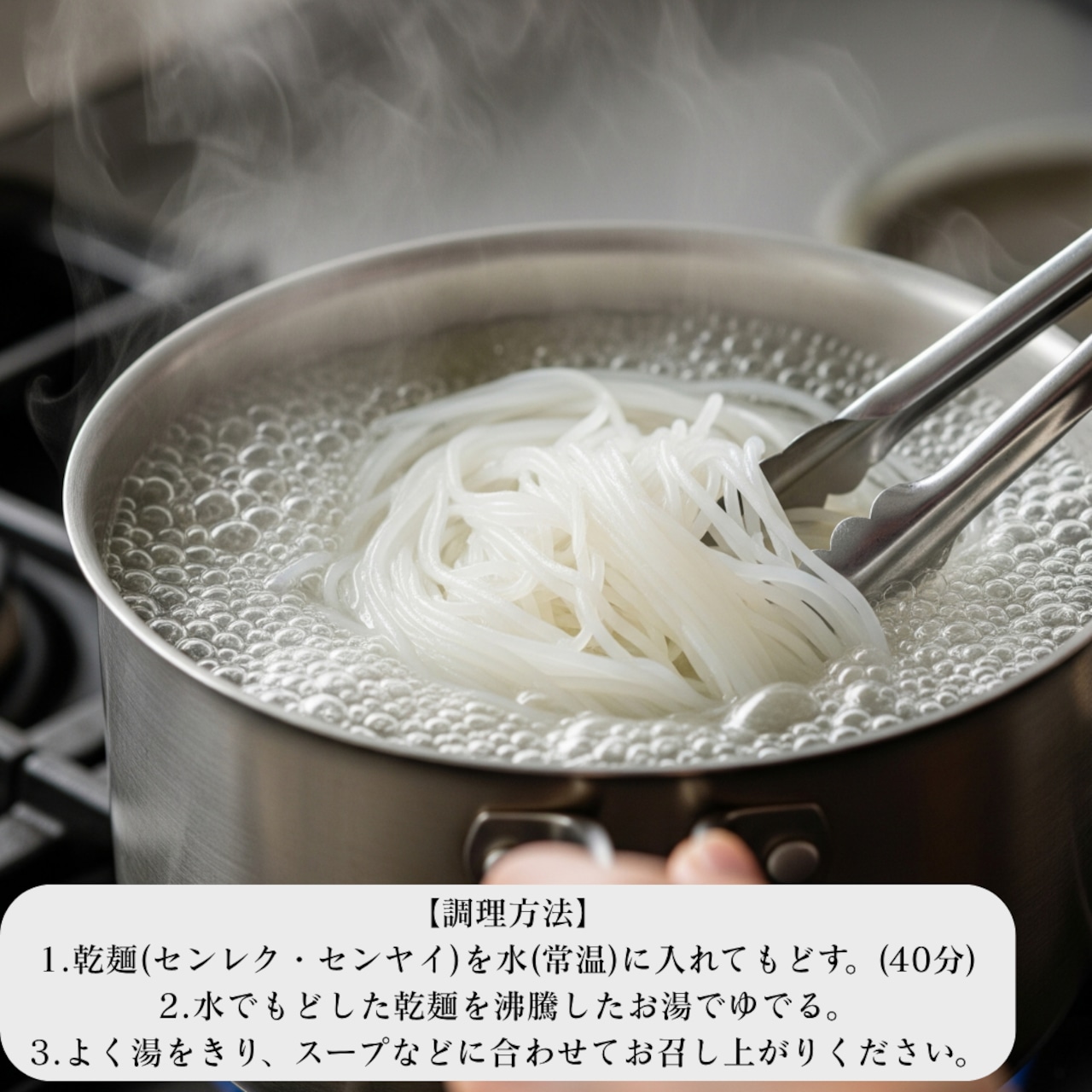 センレック(2mm) タイ ビーフン 中細麺 400g【常温 | メール便対応】