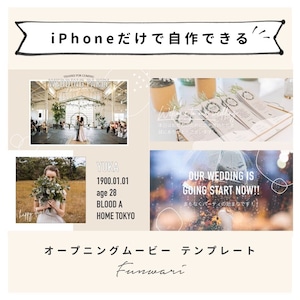 【iPhone用テンプレート】オープニングムービー「ふんわり」