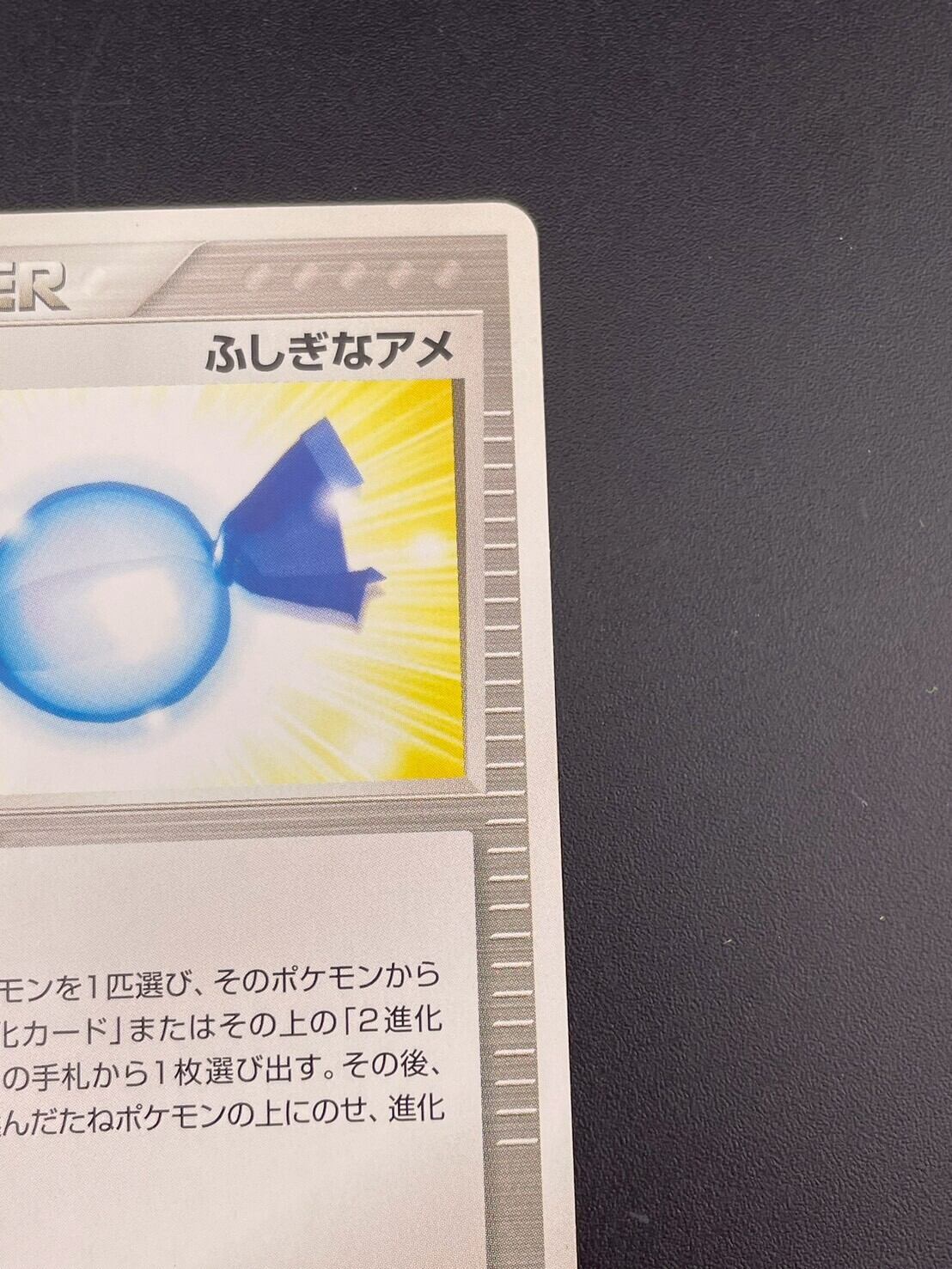 中古品】ふしぎなアメ 050/053 ◇ ADVシリーズ 第2弾 強化拡張パック