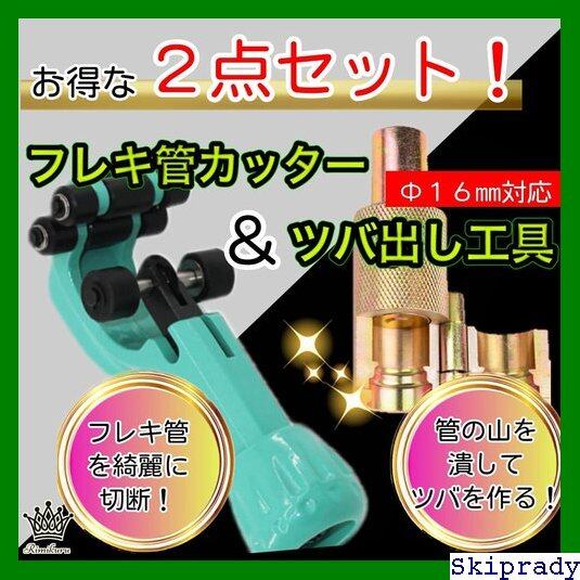 水道のジャバラカンのツバを作る機械 【公式通販】