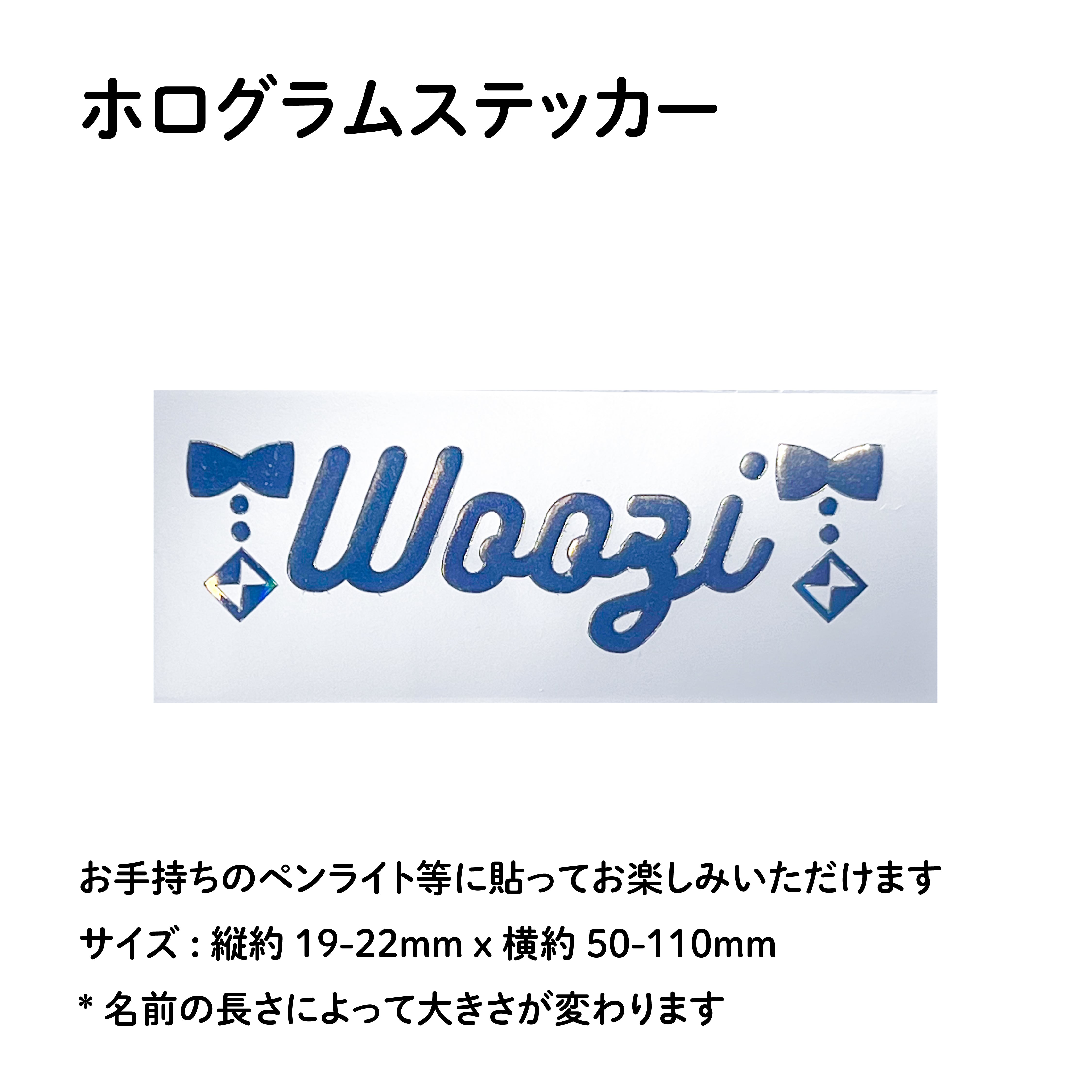 SEVENTEEN WOOZI ウジ セブチ CARAT棒 デコ ホログラムステッカー ペン