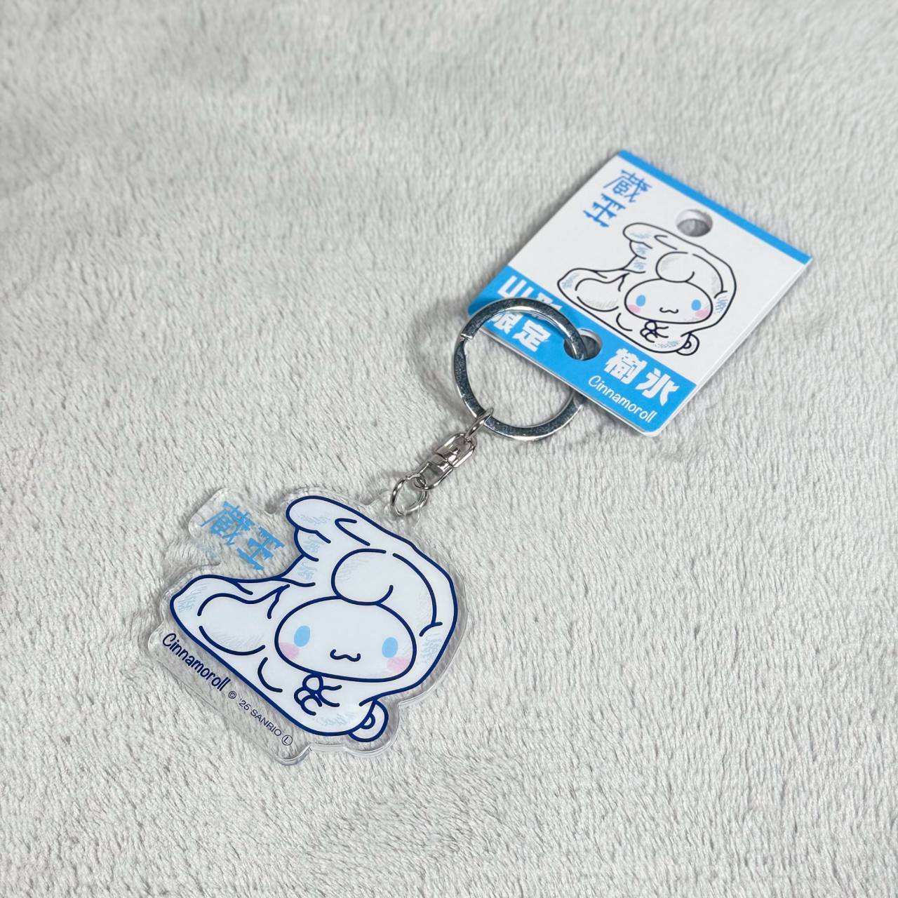 シナモロール山形 蔵王樹氷 アクリルキーホルダー | TORCH-Online Shop-
