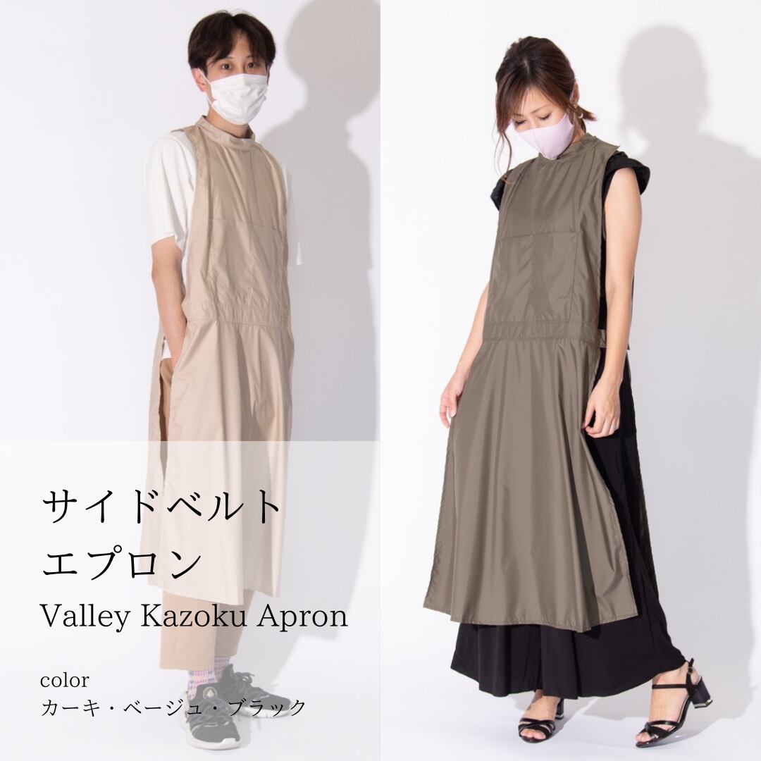 日本製 サイドベルトエプロン 美容師 トリマー ネイリスト サロンワーク 撥水 軽い 疲れないエプロン Valley Mode 可愛い日本製 エプロン 長袖エプロン ガウン 予防衣 おしゃれな仕事着 感染症対策にも