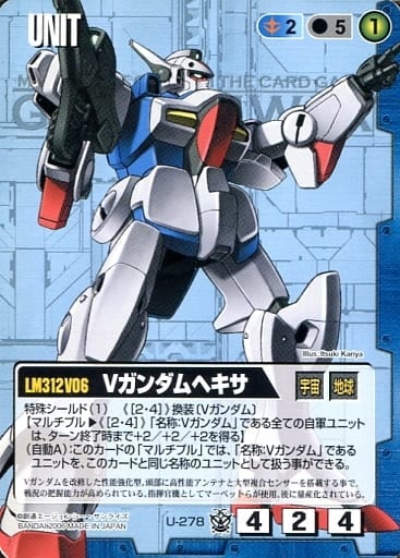 KANYA様専用 ガンダムウォー 青 第16弾 覇王の紋章 U-278 [C] ： V