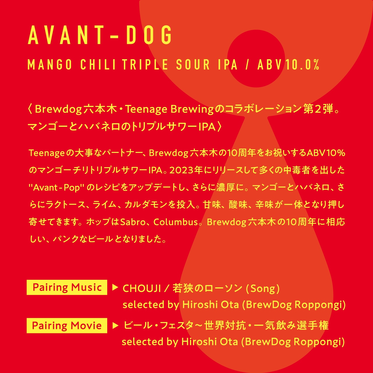 ＜Avant-Dog // アヴァン-ドッグ＞ 500ml缶