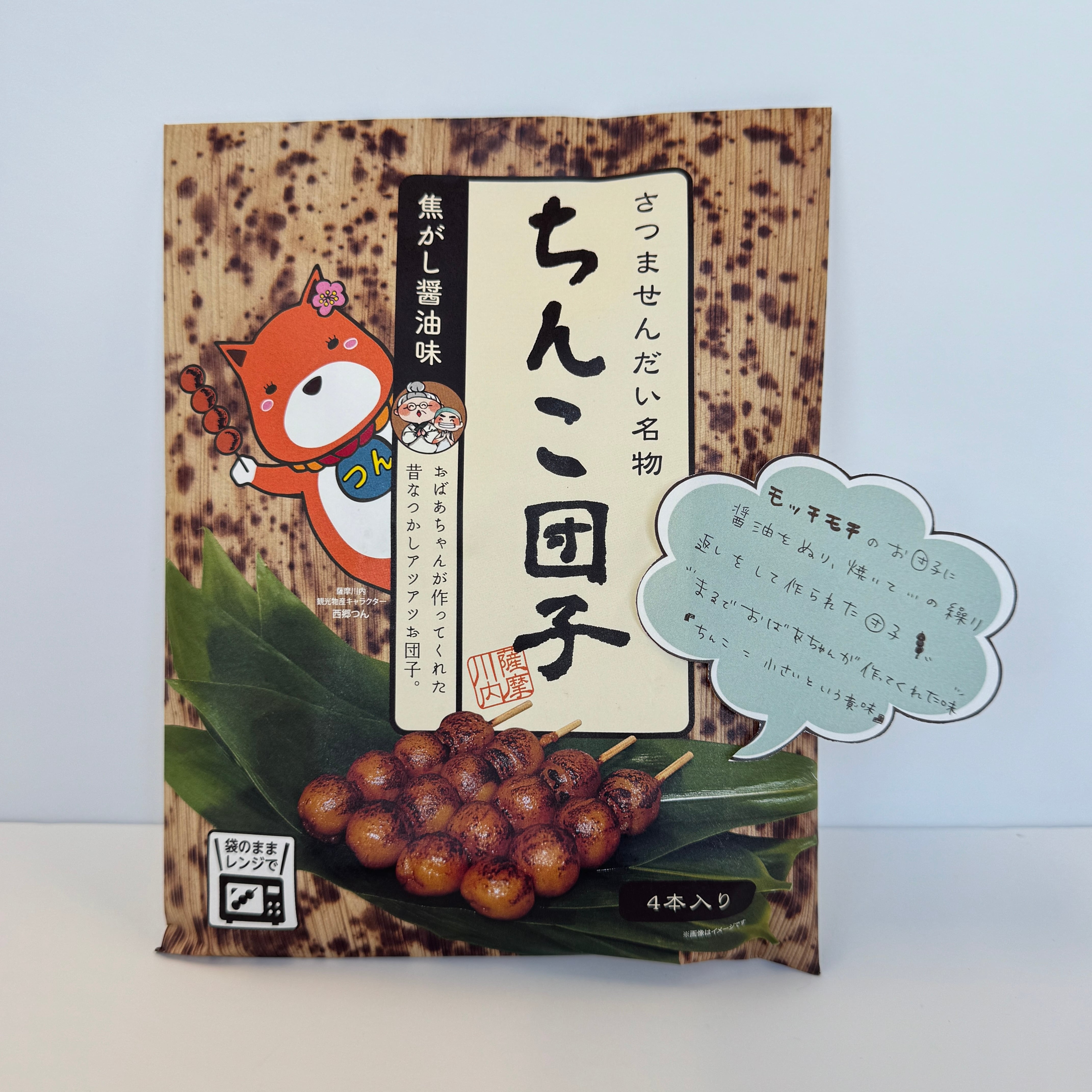 ちんこ団子 | 鹿児島土産のドリームガーデン | 鹿児島空港にあるお土産